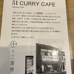 51 CURRY CAFE - 