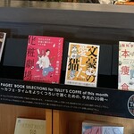 タリーズ コーヒー - 