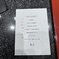 鉄板ダイニング 藤彩 - 