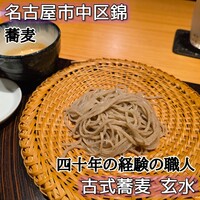 玄水 - 