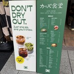 KAPPA食堂/KAPPA酒場 - 