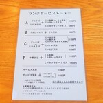 やぶ善 - 平日ランチメニュー、表。