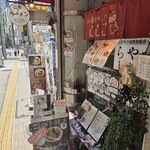 麺ダイニング ととこ - 