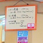やぶ善 - 膳メニュー。"からあげ"も絶品。