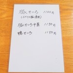 やぶ善 - 平日ランチメニュー、裏。