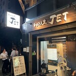 ラーメン人生JET - 
