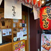 串かつ でんがな - 