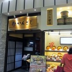 Kanzashi - イオンモール福岡に出来た安心・安全な食材を使った和食が楽しめるレストランです。 