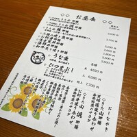 日本料理 きた山 新横浜店 - 