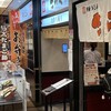 大阪うどん きらく 王寺店