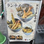 八重洲 天ぷら串 山本家 - 