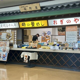 峠の釜めし本舗 おぎのや_2