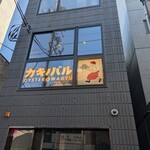 カキノバル OYSTER&WAGYU 下北沢 - 