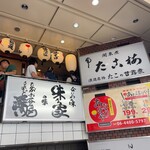 味乃家 本店 - 