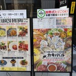 カキノバル OYSTER&WAGYU 下北沢 - 