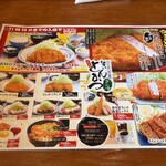 とんかつ一筋 六白家 - 