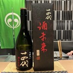 目黒 ながもと - 