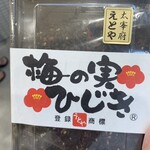 AKOMEYA TOKYO 高槻阪急スクエア店 - 