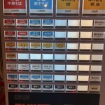 伊東中華そば - 食券は現金のみ