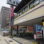 木曽路 - 味は間違い無いです✨