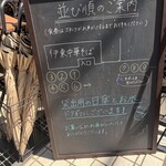 伊東中華そば - 店舗外観