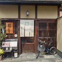 京洋食 まつもと - 