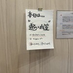 手打ちうどん 上を向いて - 