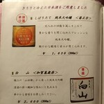 五代目 野田岩 - 