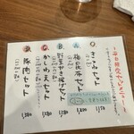 手打ちうどん 上を向いて - 