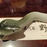 五代目 野田岩 - 箸置き(笑)