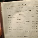 五代目 野田岩 - 