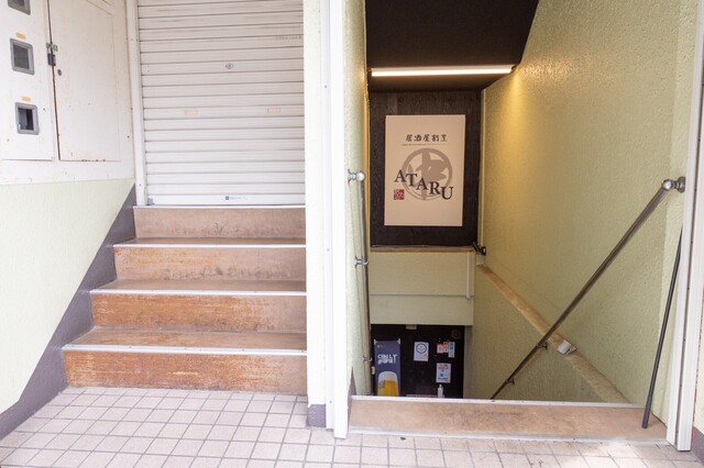 居酒屋割烹㊥ATARU - 帯広（居酒屋）の写真