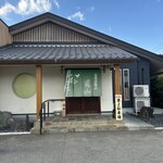 瑳山 - 