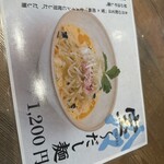 だし麺屋 ナミノアヤ - 