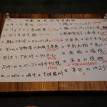 福禄寿 - メニュー