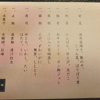 おたる政寿司 本店 - メニュー
