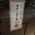 七席中華 コバコ - 