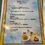 レストラン・オーブ - 