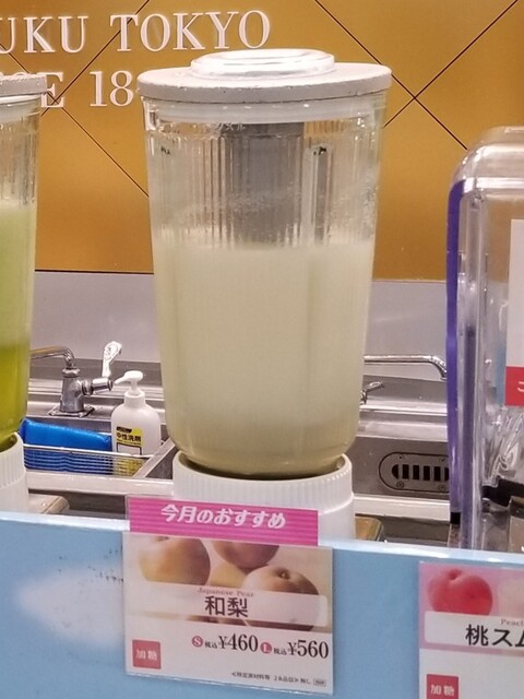 TAKANO Shinjuku Ruminesuto Ten photo 3