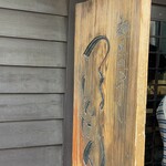 麺匠の心つくし つるとんたん 宗右衛門町店 - 