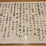 すしやのたい悟 - 今日の鮮魚