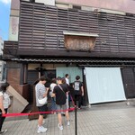 麺匠の心つくし つるとんたん 宗右衛門町店 - 