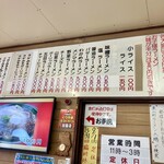 大鵬 - 昔から変わってないから今この味だとヤッスイ！