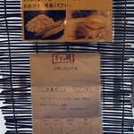 小暮や - 本日のウナギ情報なり