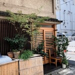 ひろ作 - 入り口でーす。