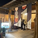 猪料理 やまおく - 