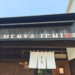 麺屋 壱 - 