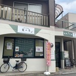 手作り洋食堂 食べ亭 - 