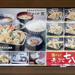 天ぷら七八 朝倉本店 - 