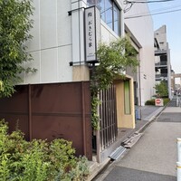 おきむら家 - 